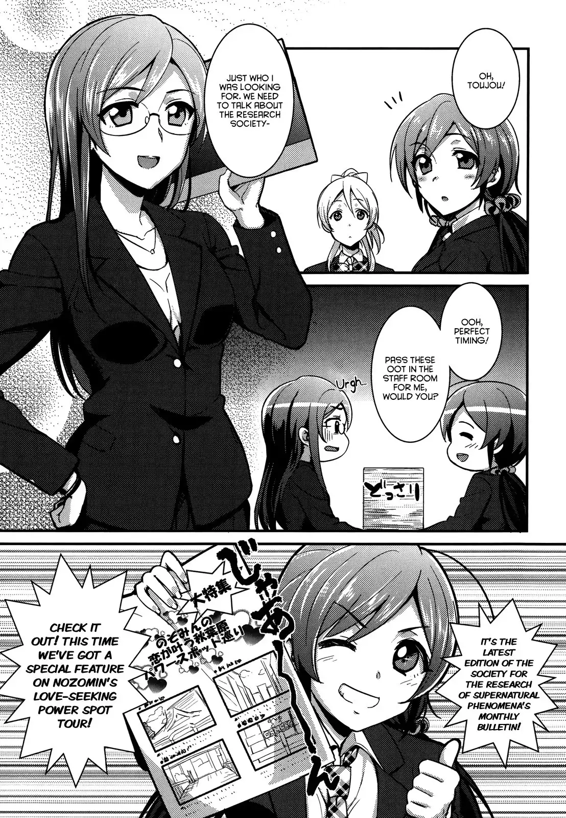 Love Live! - School Idol Project Chapter 9 3